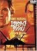 DVD�u�G�O�[�N�e�B�u�E�f�V�W���� [DVD]�v