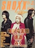 SHOXX (ショックス) 2008年 02月号 [雑誌]