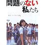 �f��u���̂Ȃ��������v [DVD]