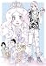 海月姫 第2巻 DVD【初回限定生産版】