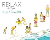 RE:LAX style �݂�Ȃ̓��w