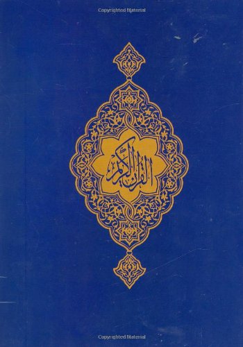 The Quran (Arabic Edition)