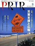 PRIR (プリール) 2008年 09月号 [雑誌]