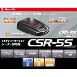 CSR-5S ﾕﾋﾟﾃﾙ 超小型高感度ｺｰﾄﾞﾚｽﾚｰﾀﾞｰ