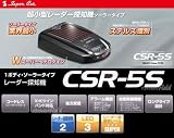 ユピテル レーダー探知機　ＣＳＲ-5Ｓ