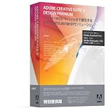 Design Premium 3.3 日本語版 MAC UPG版>Desn Prem単体製品