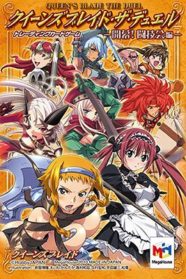 クイーンズブレイド・ザ・デュエル ブースター 第６弾 開幕！闘技会編 ＢＯＸ