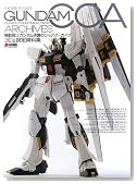 �@����m�K���_�� �t�P�̃V���A �A�[�J�C�u 3D���ݒ莑���W (DENGEKI HOBBY BOOKS)�̃C���[�W���g�傷��