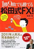 1��9�ԤǤ⾡�Ƥ뾾�ļ�FX!���礭��ư�����줫�餬�٤��ɥ�!