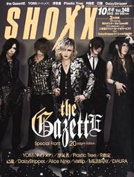 SHOXX (ショックス) 2013年 10月号 [雑誌]