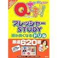 �N�C�Y�v���[���o���G�e�B�[�EQ����!! �v���b�V���[STUDY �����ǂ��Ȃ�h���� �u�k�� (��, �ҏW)