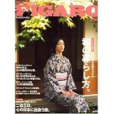 madame FIGARO japon (フィガロ ジャポン) 2008年 6/5号 [雑誌]