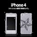 iphone4用ケース ワンスター　シルバー デコ 【メール便発送で送料無料】 キラキラで可愛い ラインストーン