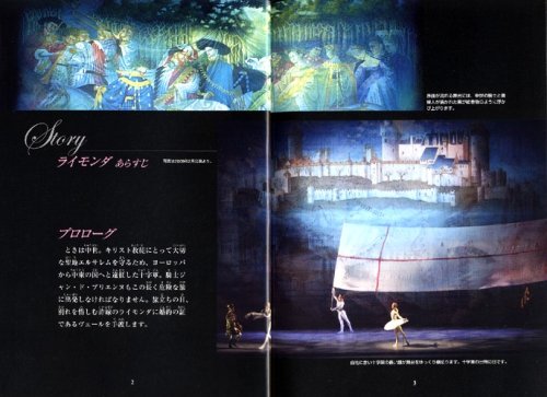 Cover image : ライモンダ RYMONDA 新国立劇場バレエ団オフィシャルDVD BOOKS (バレエ名作物語 Vol. 2)