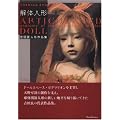 Ryo Yoshida: Articulated Doll, Anatomy of the Ball-Jointed Maiden