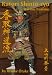 Katori Shinto-ryu: Warrior Tradition
