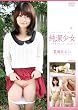 純潔少女 夏瀬あおい JUNK-001 [DVD]