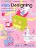 Web Designing ( ウェブデザイニング ) 2010年 02月号 [雑誌]