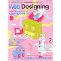 Web Designing ( �E�F�u�f�U�C�j���O ) 2010�N 02���� [�G��]