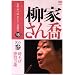 �{�i �{���@ �r�N�^�[�����  ���Ƃ��� ���̎Q [DVD]