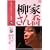 �{�i �{���@ �r�N�^�[�����  ���Ƃ��� ���̎Q [DVD]