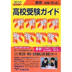 �����E�ߌ����Z�󌱃K�C�h�q2010�N�����p�r