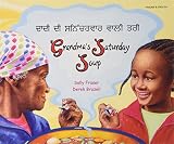 Dādī dī saniccarawāra wālī tarī = Grandma's Saturday soup