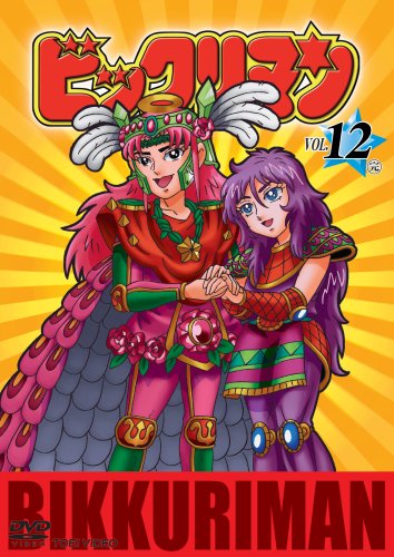 �ӥå���ޥ� VOL.12 [DVD]