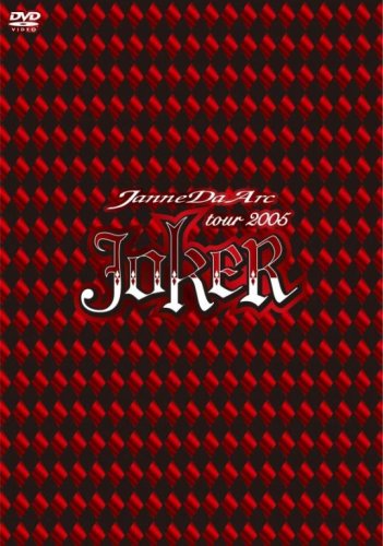 tour 2005