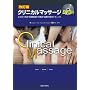 ������ �N���j�J���}�b�T�[�W�\�ЂƖڂł킩��؉�U�w�ƐG�f�E���Â̊�{�e�N�j�b�N (DVD�t)