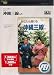 ���컰������ [DVD] 