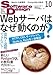 ソフトウェアデザイン 2016年 10 月号 [雑誌]