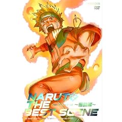 NARUTO THE BEST SCENE ～感動編～ [DVD]