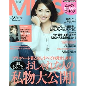 【クリックで詳細表示】MISS (ミス) 2010年 02月号 [雑誌] [雑誌]