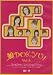 娘DOKYU! Vol.4 [DVD]