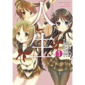 �l��~�}���K�̏�~ 1 (�T���f�[GX�R�~�b�N�X)