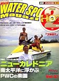 Hot WATER SPORTS Magazine (ホットウォータースポーツマガジン) 2008年 01月号 [雑誌]