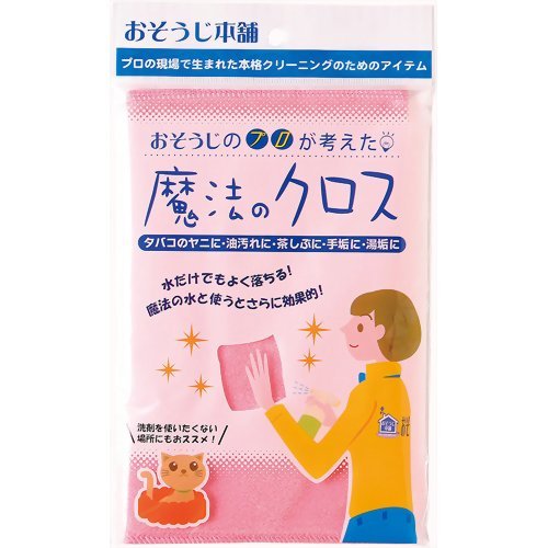 魔法のクロス (ピンク)
