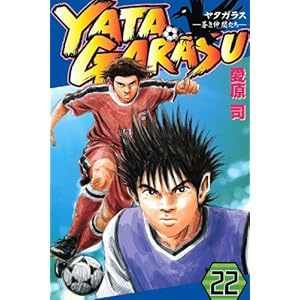 YATAGARASU(22) (�u�k�ЃR�~�b�N�X�����}�K�W��)