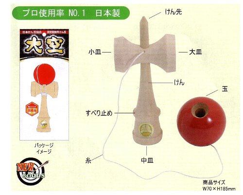日本けん玉協会認定 競技用けん玉 「大空」 チェリーレッド