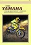 Yamaha Yz50-80 Monoshock 1978-1990 Service Repair Maintenance