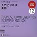 NHKラジオ入門ビジネス英語 2009 12 (NHK CD)
