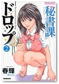 �鏑�ۃh���b�v 2�� (�o���u�[�E�R�~�b�N�X DOKI SELECT)�̃C���[�W���g�傷��