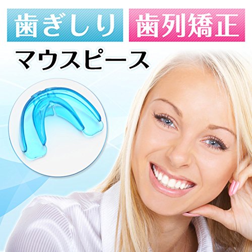 Grocia デンタルマウスピース 取扱説明書付 1個入り G-008 (クリアブルー)