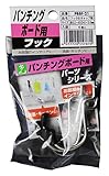 光 パンチングボード用フック Bキャップ 黒 4セット入 PBBF21