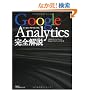 Google Analytics ���S���