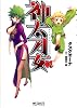 神太刀女 3 (MFコミックス アライブシリーズ)