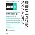 2010秋 情報セキュリティスペシャリスト予想問題集 (情報処理技術者試験対策書)