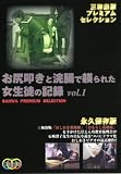 ����á����ޱĲ������줿�����̤ε�Ͽ��1 [DVD]