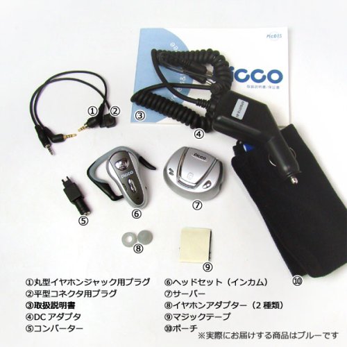 Cover image : Bluetooth(ブルートゥース)採用ワイヤレスハンズフリーシステム「Picco」 一般携帯電話(平型・4極)用 DCキット ブルー ヘッドセット レシーバー